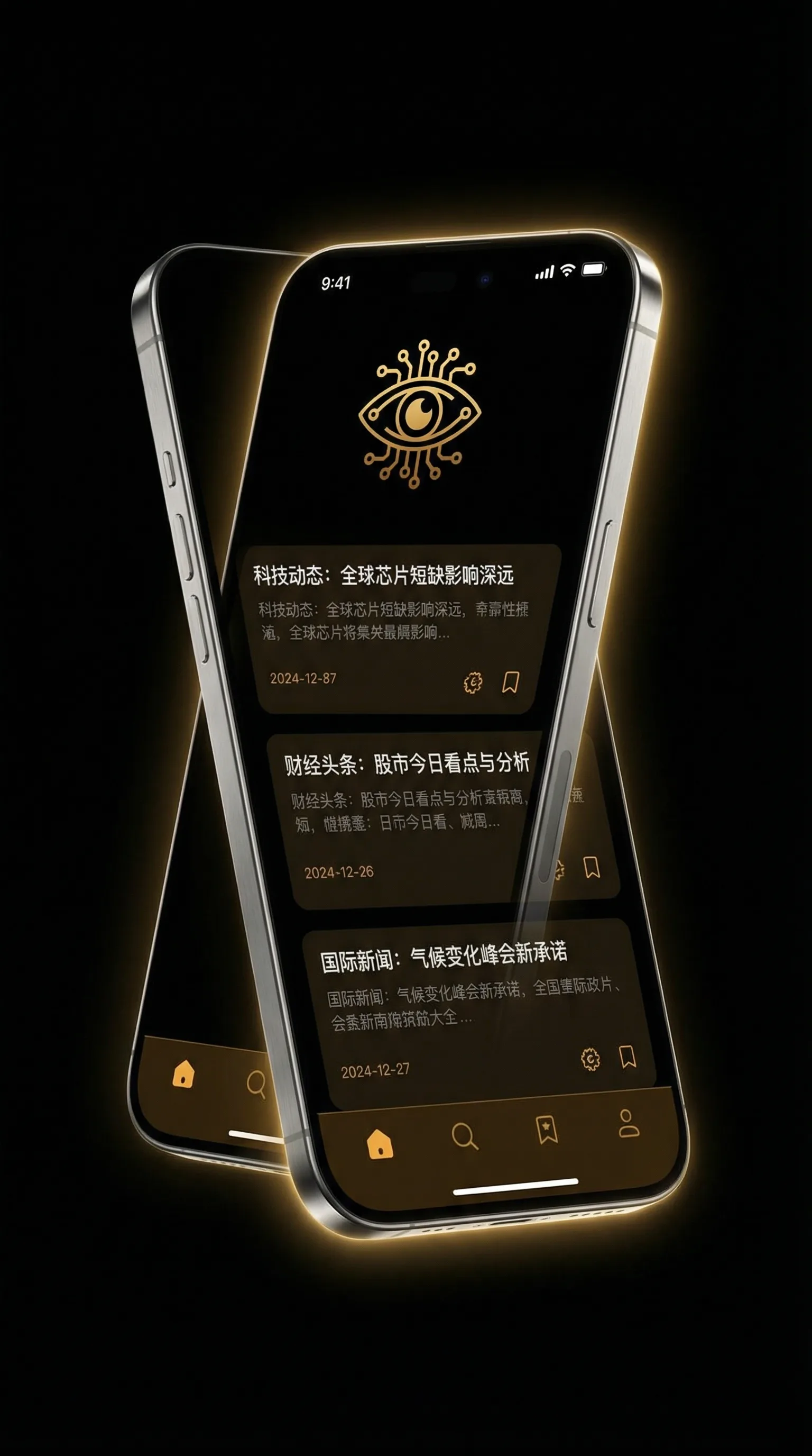 渡鸦科技 - 移动端情报客户端界面